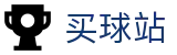 买球站（中文站）-世界杯零时差刷全球全赛况流畅体验